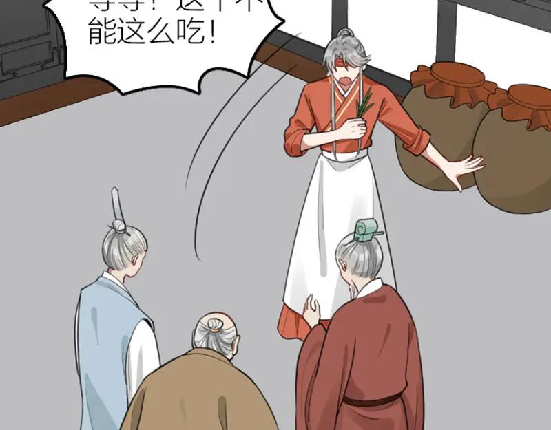 《降智小甜饼》第412-413话 修炼成精 第6页