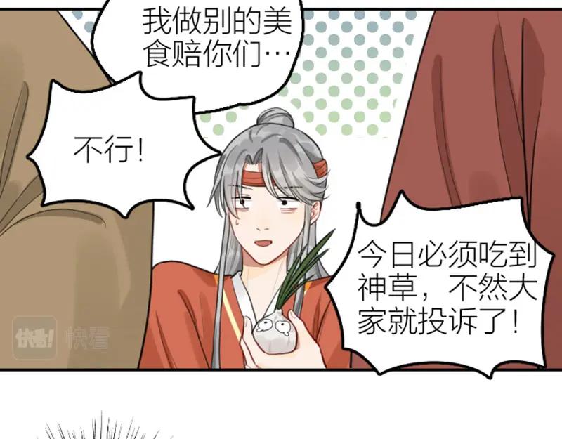 《降智小甜饼》第412-413话 修炼成精 第18页