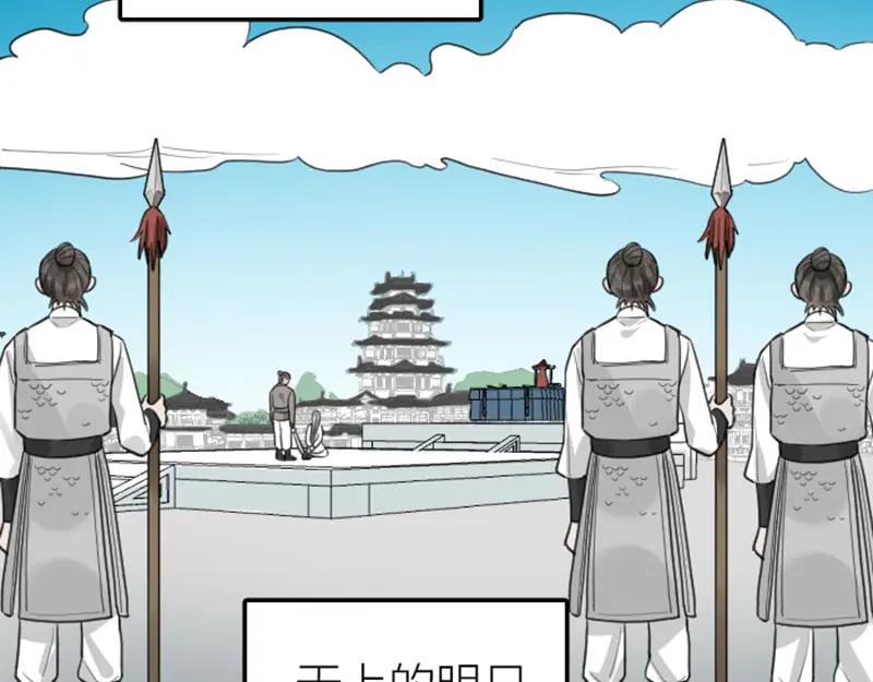 《降智小甜饼》第412-413话 修炼成精 第42页