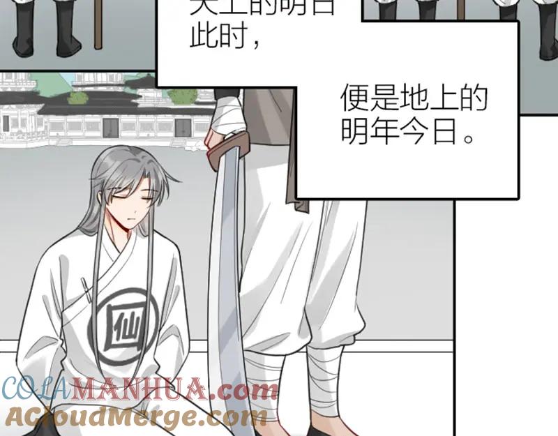 《降智小甜饼》第412-413话 修炼成精 第43页