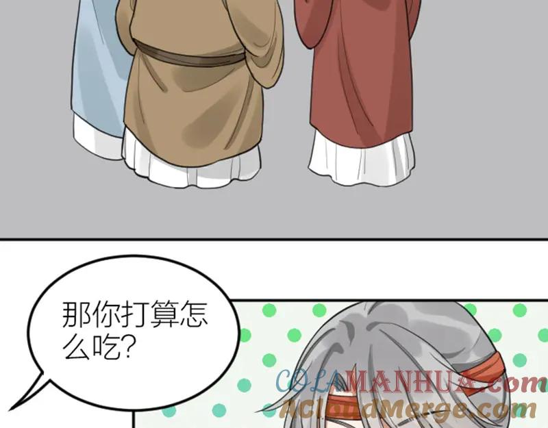 《降智小甜饼》第412-413话 修炼成精 第7页
