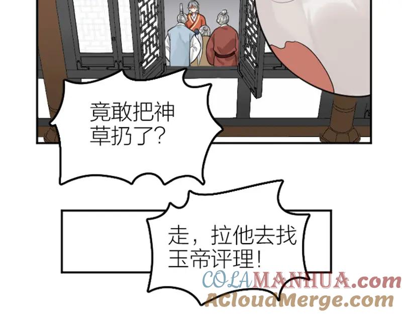 《降智小甜饼》第412-413话 修炼成精 第25页