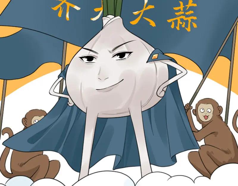 《降智小甜饼》第412-413话 修炼成精 第51页