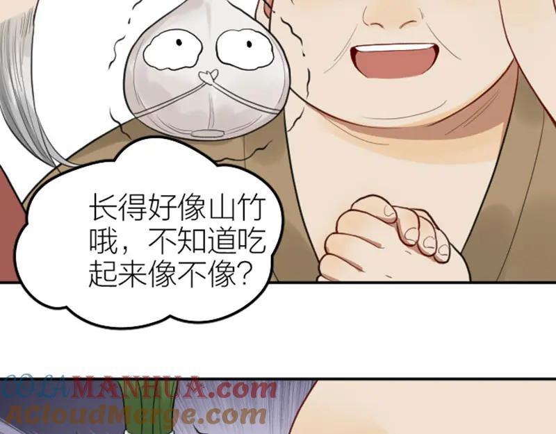《降智小甜饼》第412-413话 修炼成精 第4页