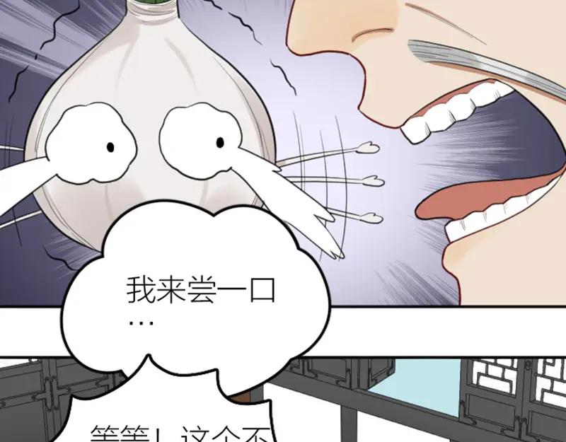 《降智小甜饼》第412-413话 修炼成精 第5页
