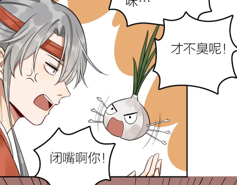 《降智小甜饼》第412-413话 修炼成精 第15页