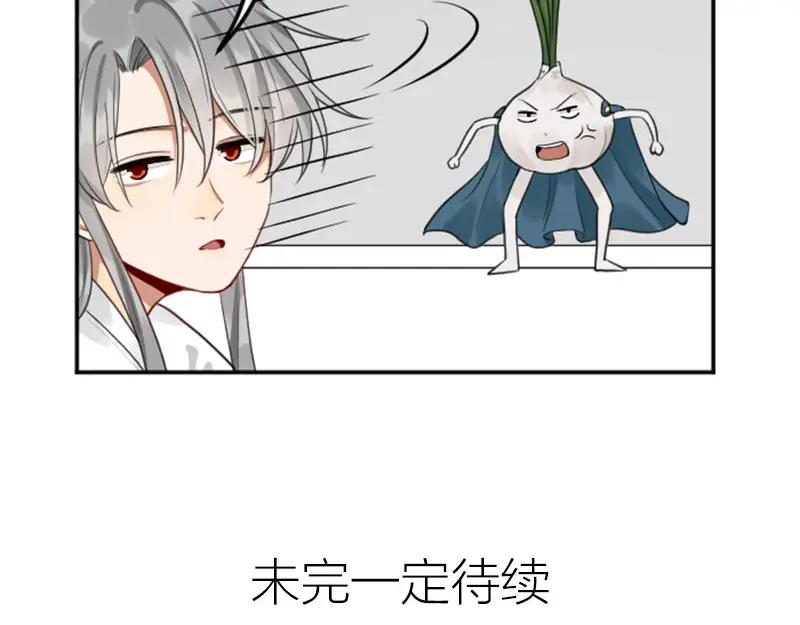《降智小甜饼》第412-413话 修炼成精 第53页
