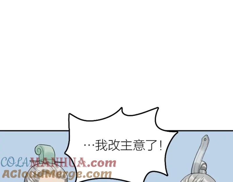《降智小甜饼》第412-413话 修炼成精 第13页