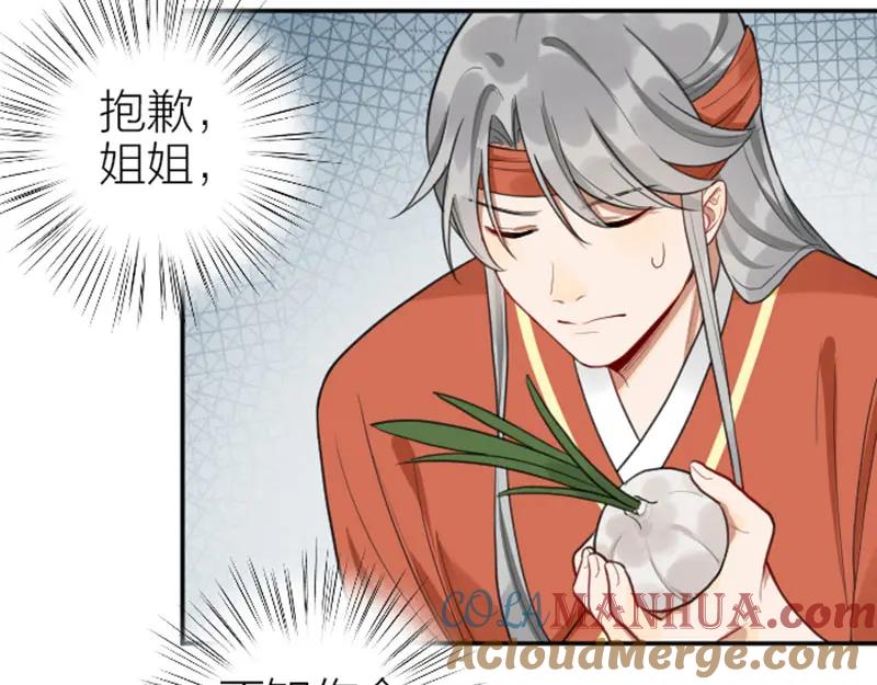 《降智小甜饼》第412-413话 修炼成精 第19页