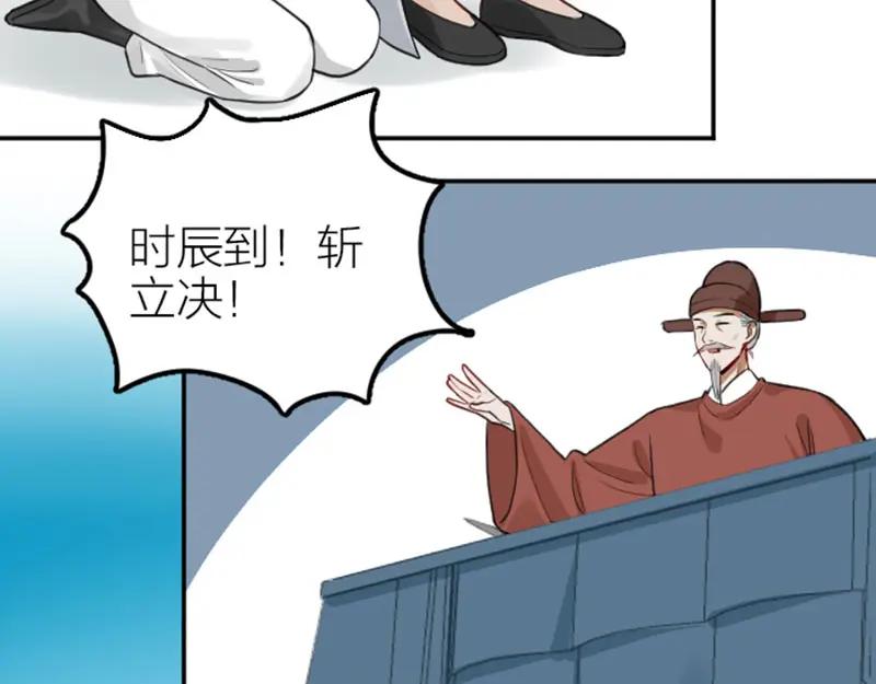 《降智小甜饼》第412-413话 修炼成精 第44页