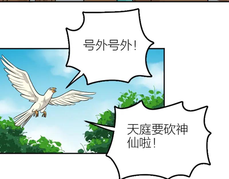 《降智小甜饼》第412-413话 修炼成精 第39页