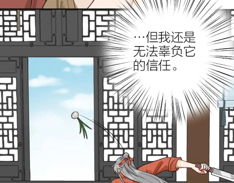 《降智小甜饼》第412-413话 修炼成精 第21页