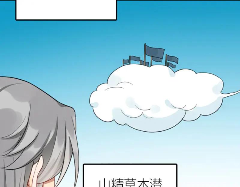 《降智小甜饼》第412-413话 修炼成精 第48页