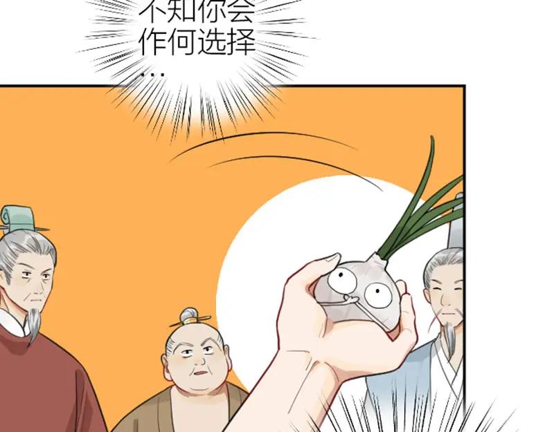 《降智小甜饼》第412-413话 修炼成精 第20页