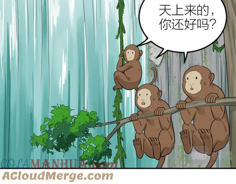 《降智小甜饼》第412-413话 修炼成精 第34页