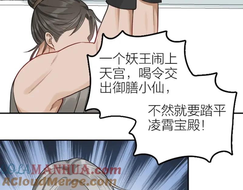 《降智小甜饼》第412-413话 修炼成精 第46页