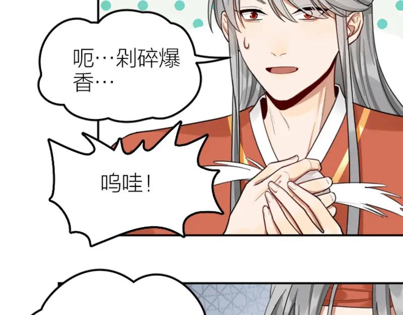 《降智小甜饼》第412-413话 修炼成精 第8页