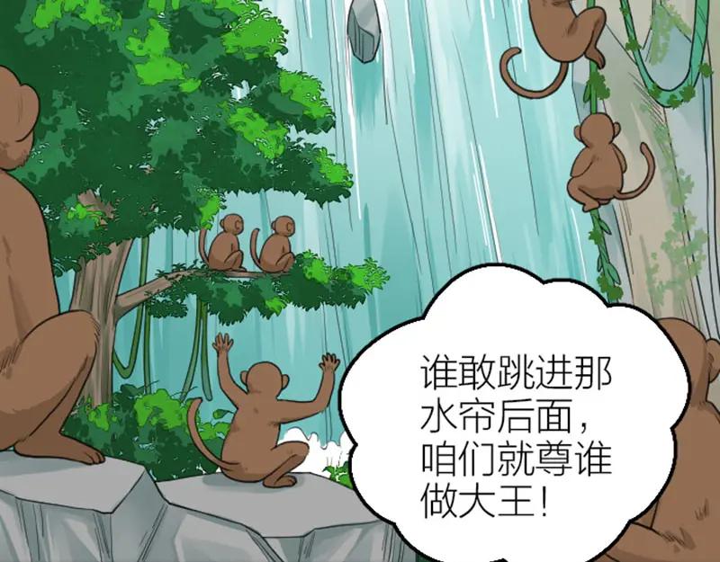 《降智小甜饼》第412-413话 修炼成精 第29页