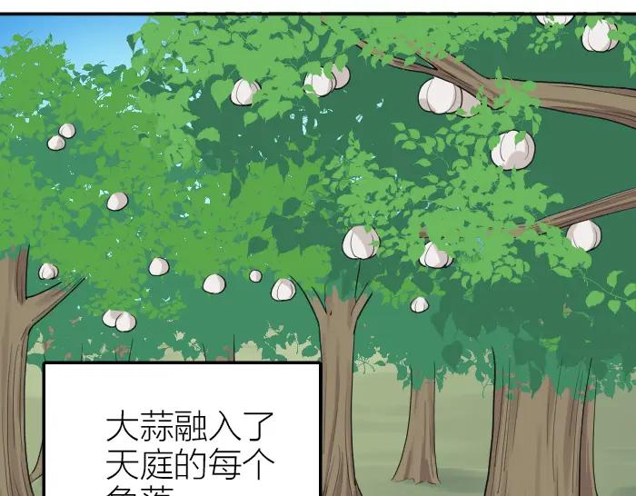 《降智小甜饼》第414-415话 爱我你怕了吗？ 第42页