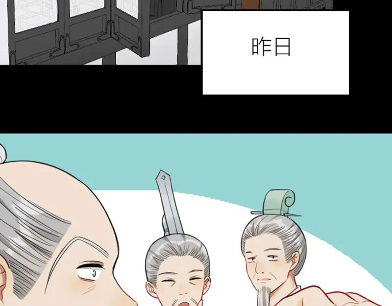 《降智小甜饼》第414-415话 爱我你怕了吗？ 第11页