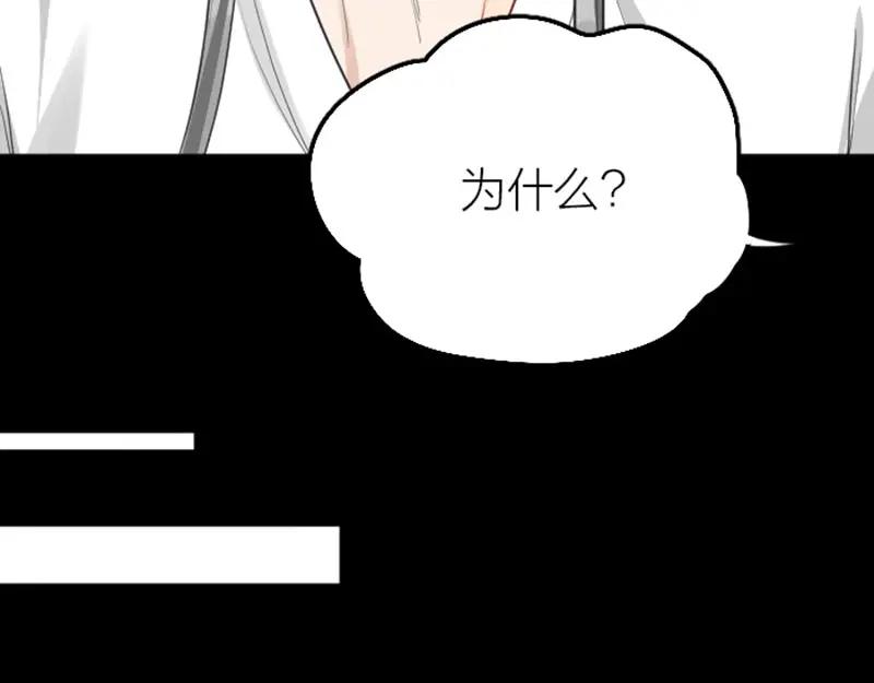《降智小甜饼》第414-415话 爱我你怕了吗？ 第9页