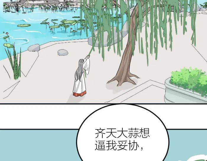 《降智小甜饼》第414-415话 爱我你怕了吗？ 第47页