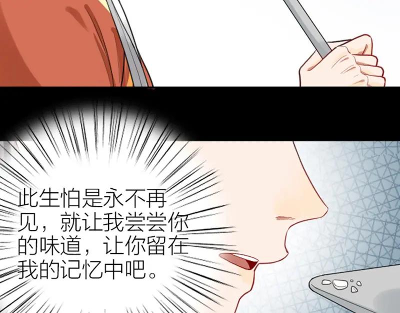 《降智小甜饼》第414-415话 爱我你怕了吗？ 第18页