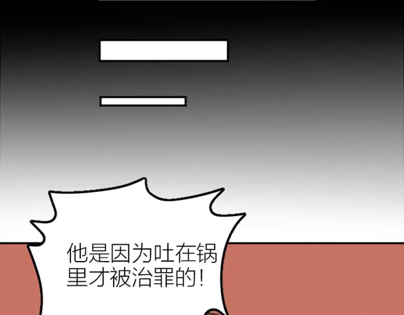 《降智小甜饼》第414-415话 爱我你怕了吗？ 第21页