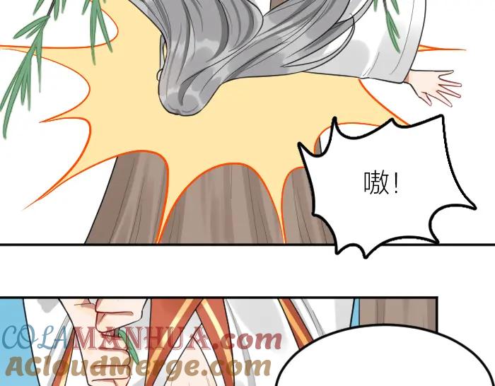 《降智小甜饼》第414-415话 爱我你怕了吗？ 第55页