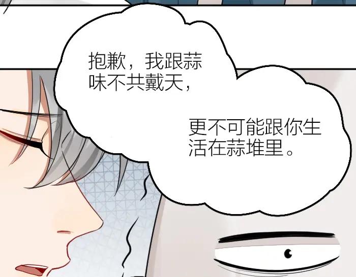 《降智小甜饼》第414-415话 爱我你怕了吗？ 第36页