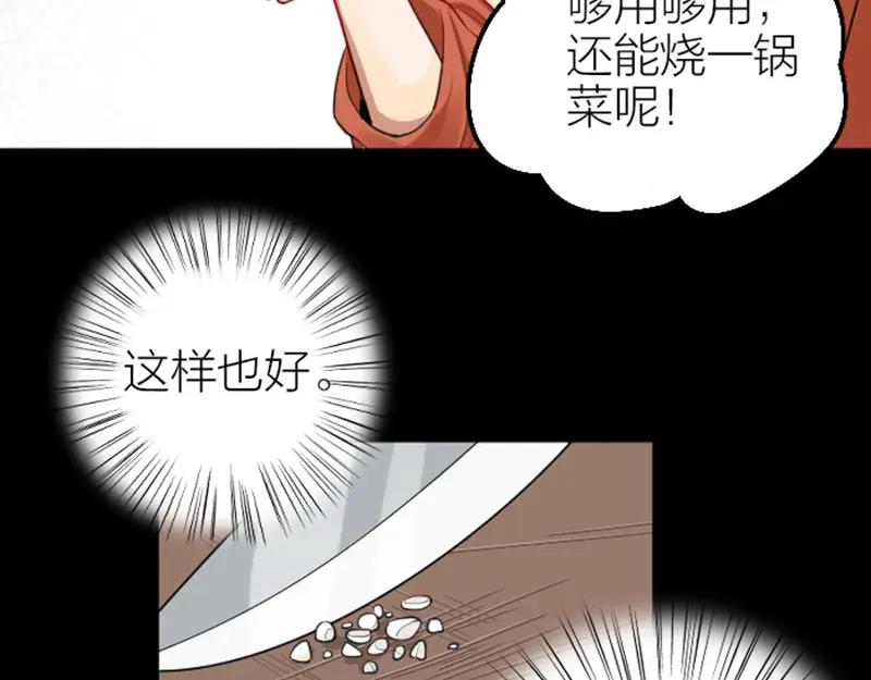 《降智小甜饼》第414-415话 爱我你怕了吗？ 第14页