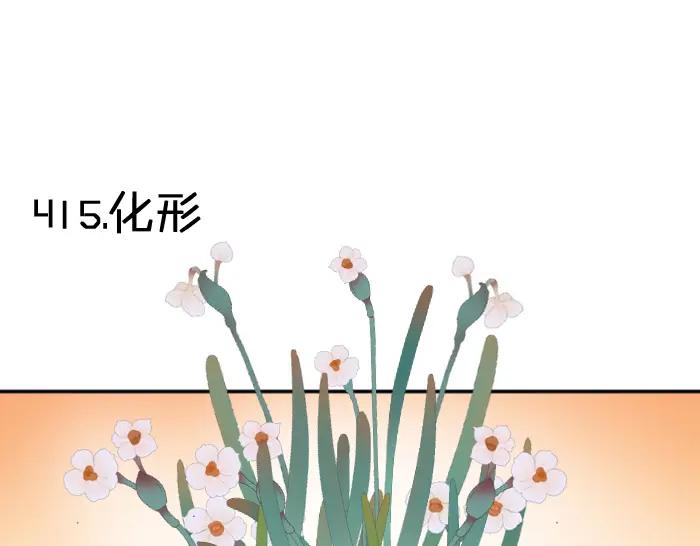《降智小甜饼》第414-415话 爱我你怕了吗？ 第30页