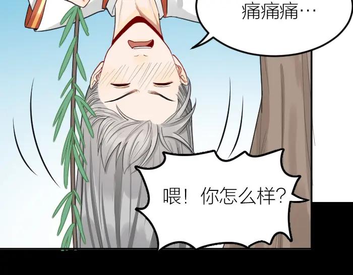 《降智小甜饼》第414-415话 爱我你怕了吗？ 第56页