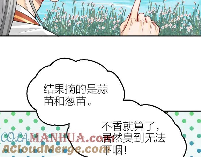 《降智小甜饼》第414-415话 爱我你怕了吗？ 第34页