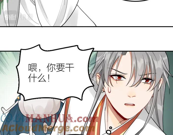 《降智小甜饼》第414-415话 爱我你怕了吗？ 第49页