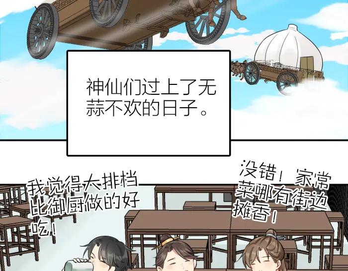 《降智小甜饼》第414-415话 爱我你怕了吗？ 第44页