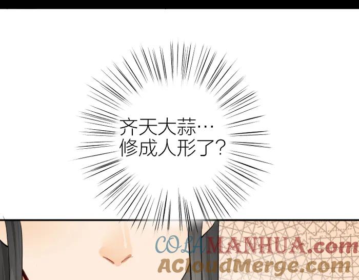 《降智小甜饼》第414-415话 爱我你怕了吗？ 第58页