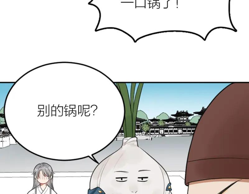 《降智小甜饼》第414-415话 爱我你怕了吗？ 第23页