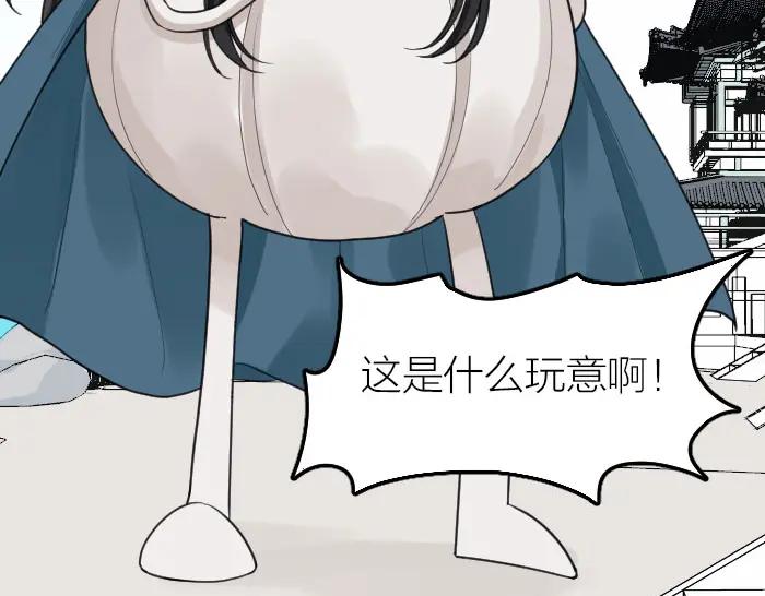 《降智小甜饼》第414-415话 爱我你怕了吗？ 第62页