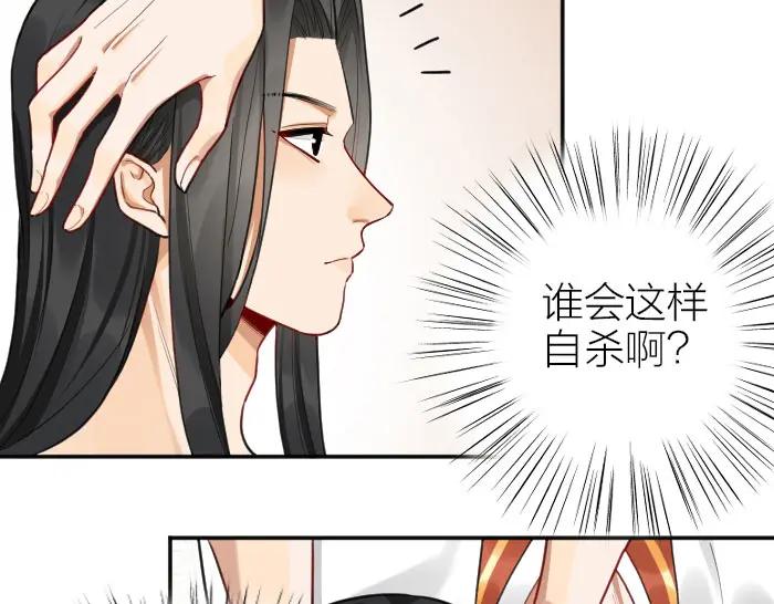 《降智小甜饼》第414-415话 爱我你怕了吗？ 第65页