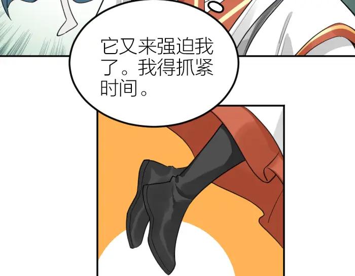 《降智小甜饼》第414-415话 爱我你怕了吗？ 第50页
