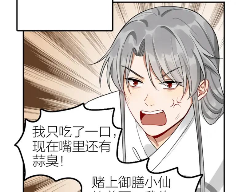 《降智小甜饼》第414-415话 爱我你怕了吗？ 第26页
