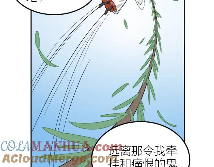 《降智小甜饼》第414-415话 爱我你怕了吗？ 第52页