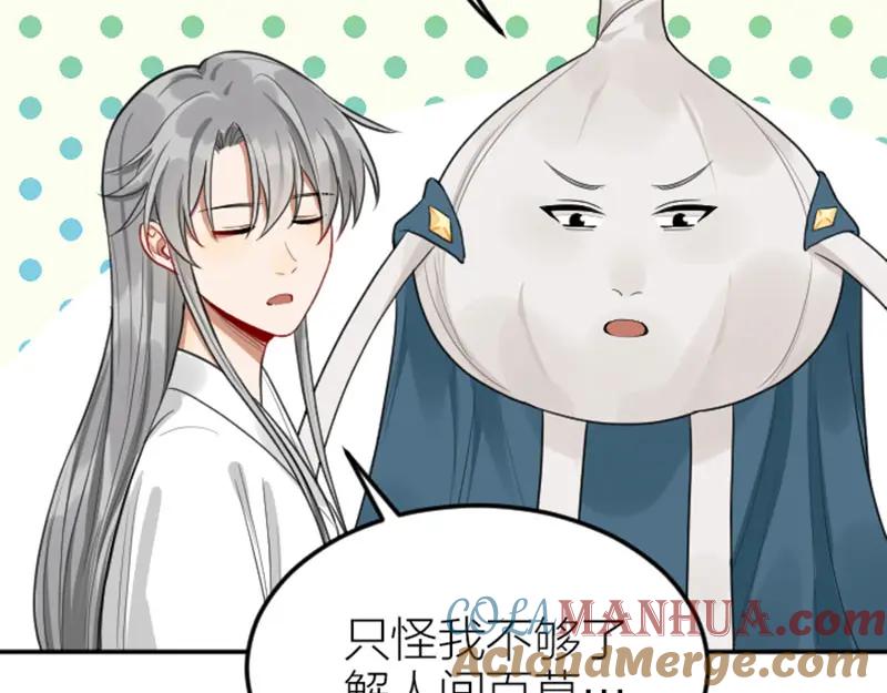 《降智小甜饼》第414-415话 爱我你怕了吗？ 第28页