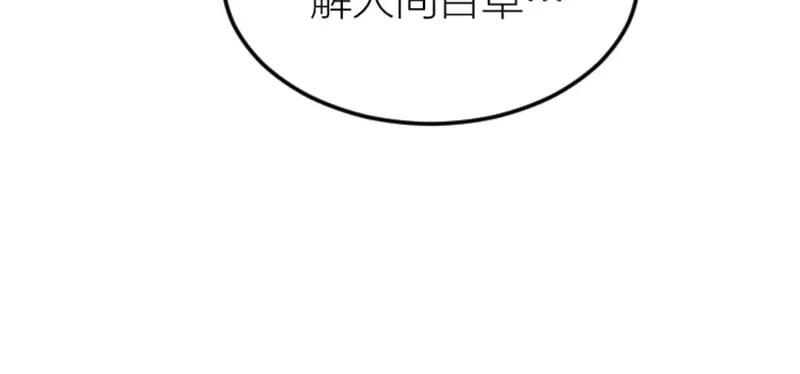 《降智小甜饼》第414-415话 爱我你怕了吗？ 第29页