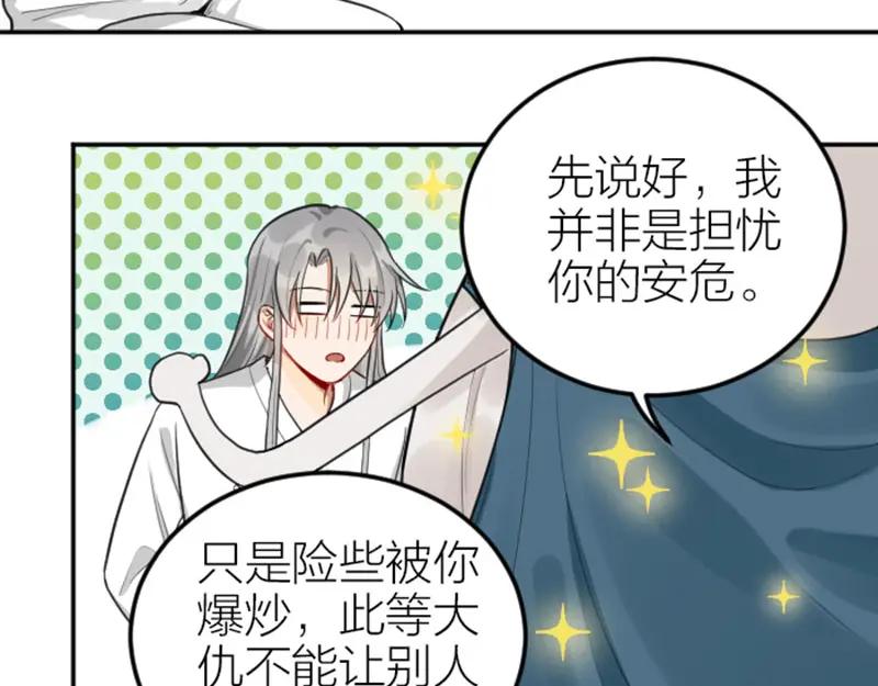 《降智小甜饼》第414-415话 爱我你怕了吗？ 第5页