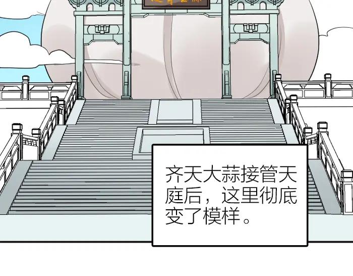 《降智小甜饼》第414-415话 爱我你怕了吗？ 第41页