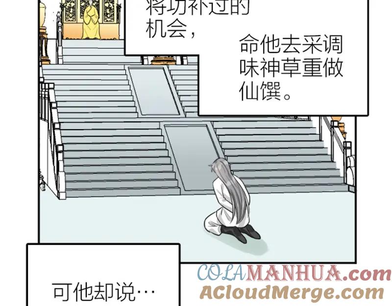 《降智小甜饼》第414-415话 爱我你怕了吗？ 第25页