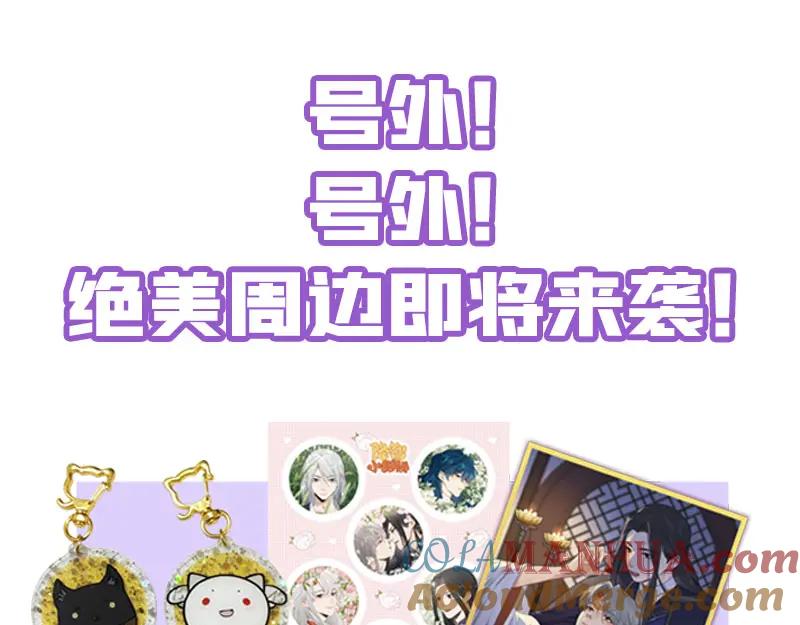 《降智小甜饼》第414-415话 爱我你怕了吗？ 第70页