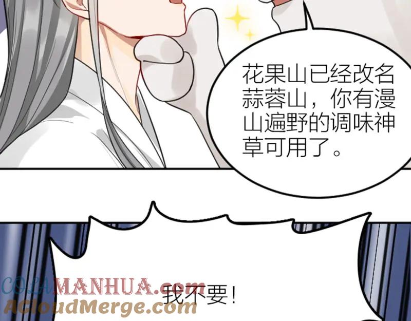 《降智小甜饼》第414-415话 爱我你怕了吗？ 第7页